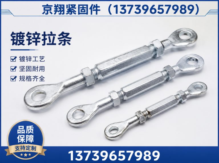 邯郸冀南新区镀锌拉条展示图